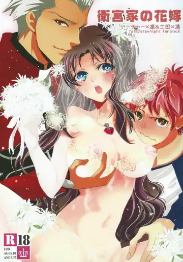 Read [Maino Umi] Emiya-ke no Hanayome - Fhentai