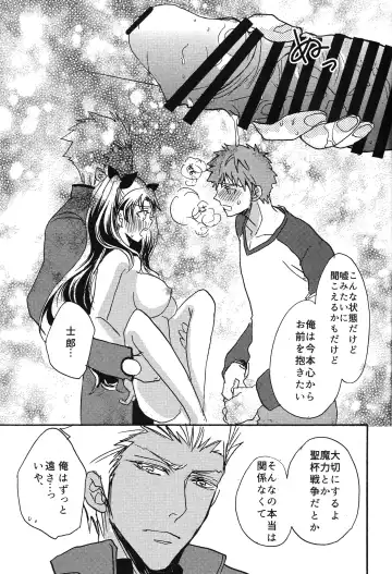 [Maino Umi] Emiya-ke no Hanayome Fhentai - Page 16