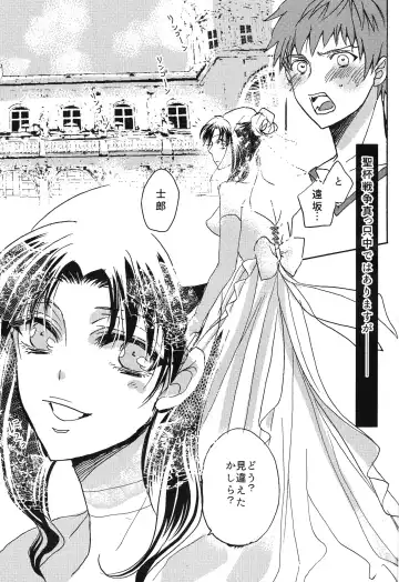 [Maino Umi] Emiya-ke no Hanayome Fhentai - Page 2