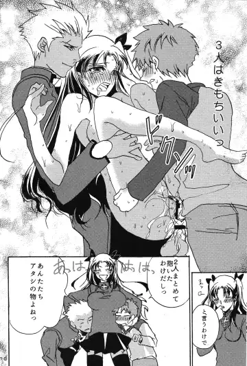 [Maino Umi] Emiya-ke no Hanayome Fhentai - Page 21