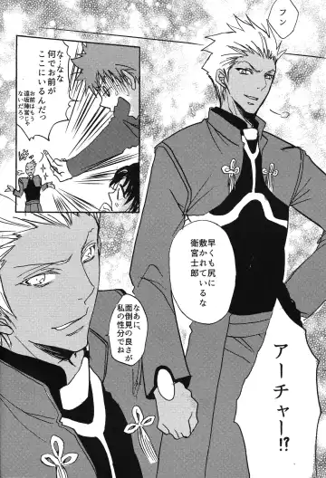 [Maino Umi] Emiya-ke no Hanayome Fhentai - Page 5