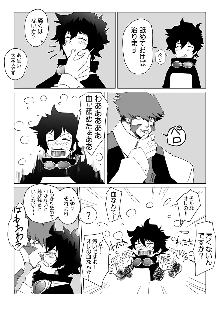 Kstbar Fhentai - Page 11