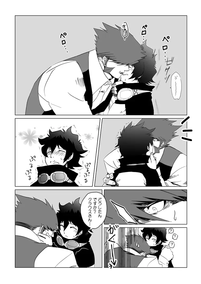 Kstbar Fhentai - Page 12