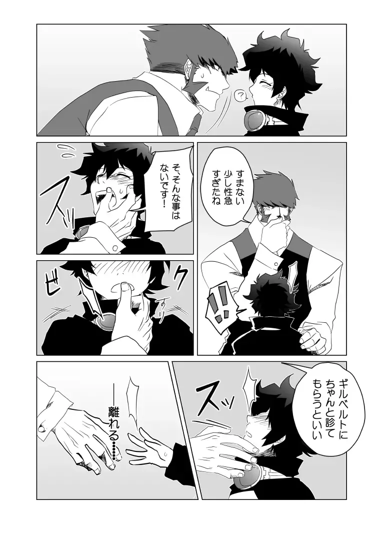 Kstbar Fhentai - Page 13