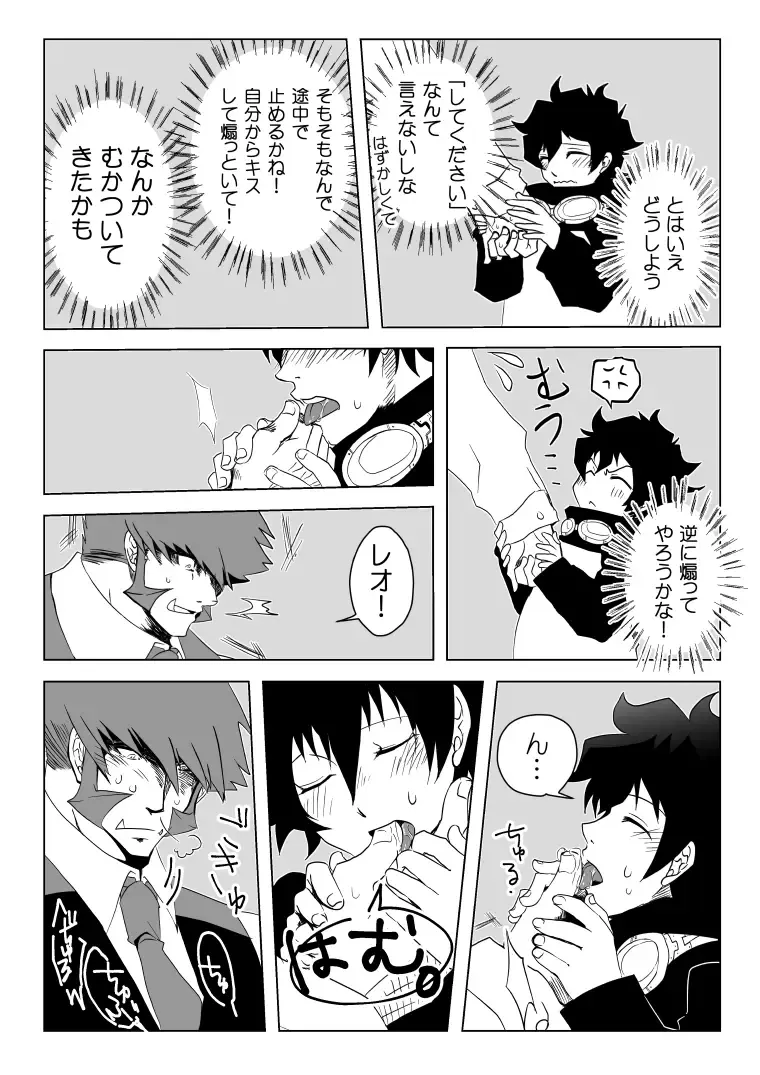 Kstbar Fhentai - Page 15