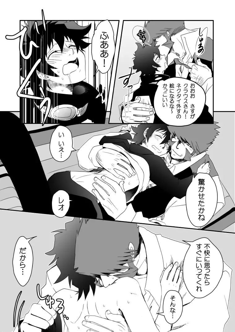 Kstbar Fhentai - Page 20