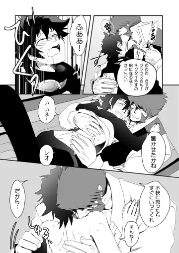 Kstbar Fhentai - Page 20