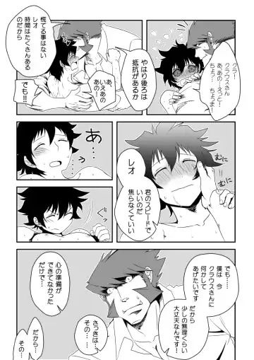 Kstbar Fhentai - Page 25