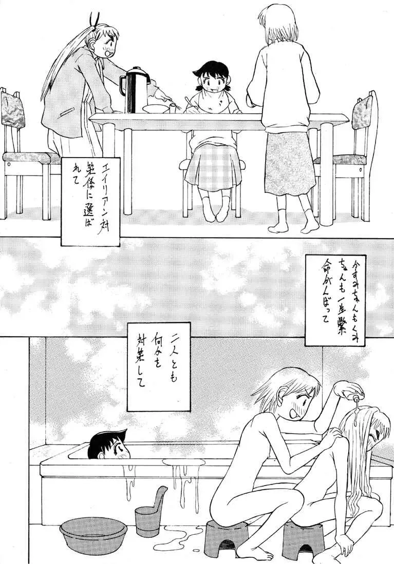 [Radiohead - Tomizawa Hitoshi] Reborn to ALIEN9 Fhentai - Page 10