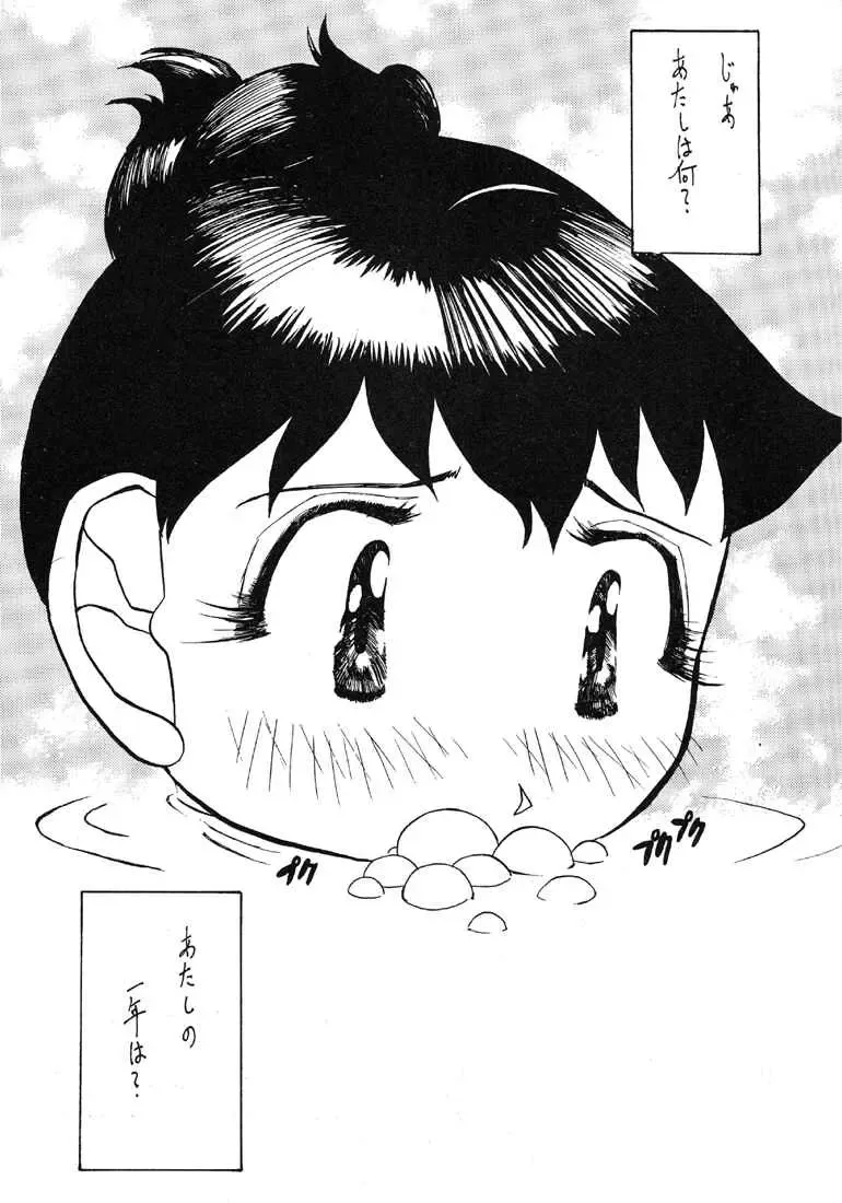 [Radiohead - Tomizawa Hitoshi] Reborn to ALIEN9 Fhentai - Page 11