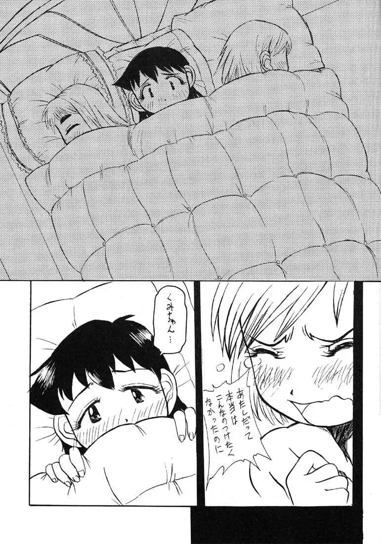 [Radiohead - Tomizawa Hitoshi] Reborn to ALIEN9 Fhentai - Page 15