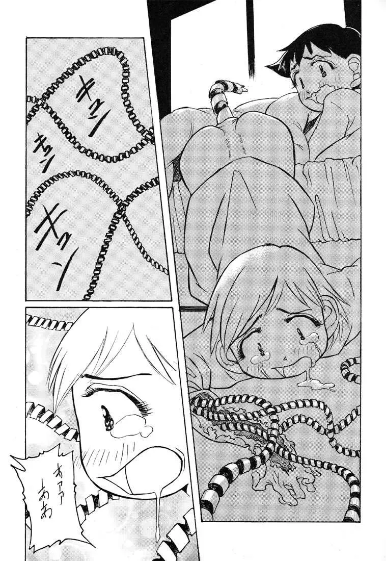 [Radiohead - Tomizawa Hitoshi] Reborn to ALIEN9 Fhentai - Page 17