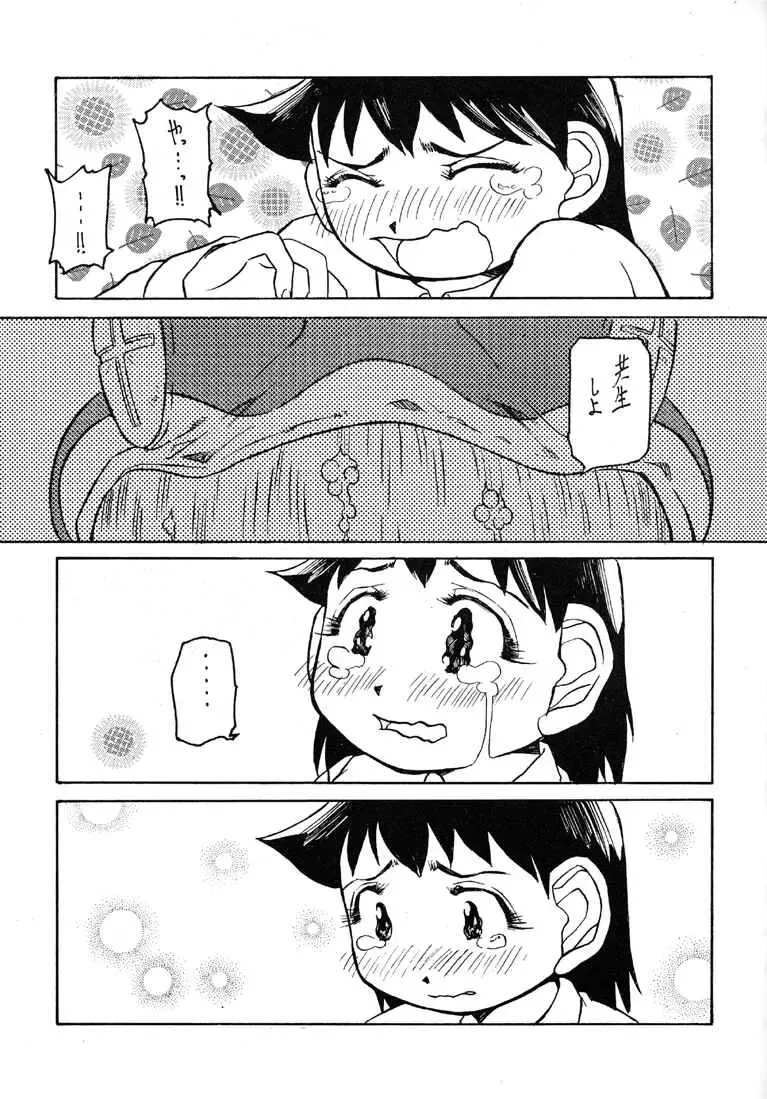 [Radiohead - Tomizawa Hitoshi] Reborn to ALIEN9 Fhentai - Page 21