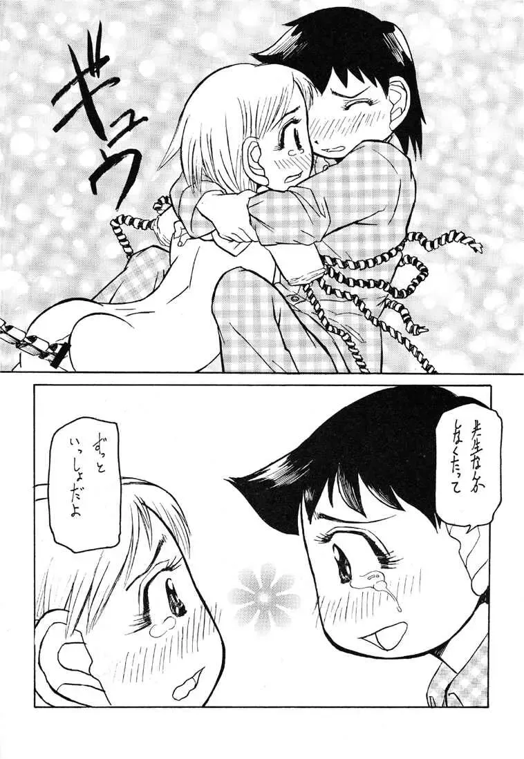 [Radiohead - Tomizawa Hitoshi] Reborn to ALIEN9 Fhentai - Page 22