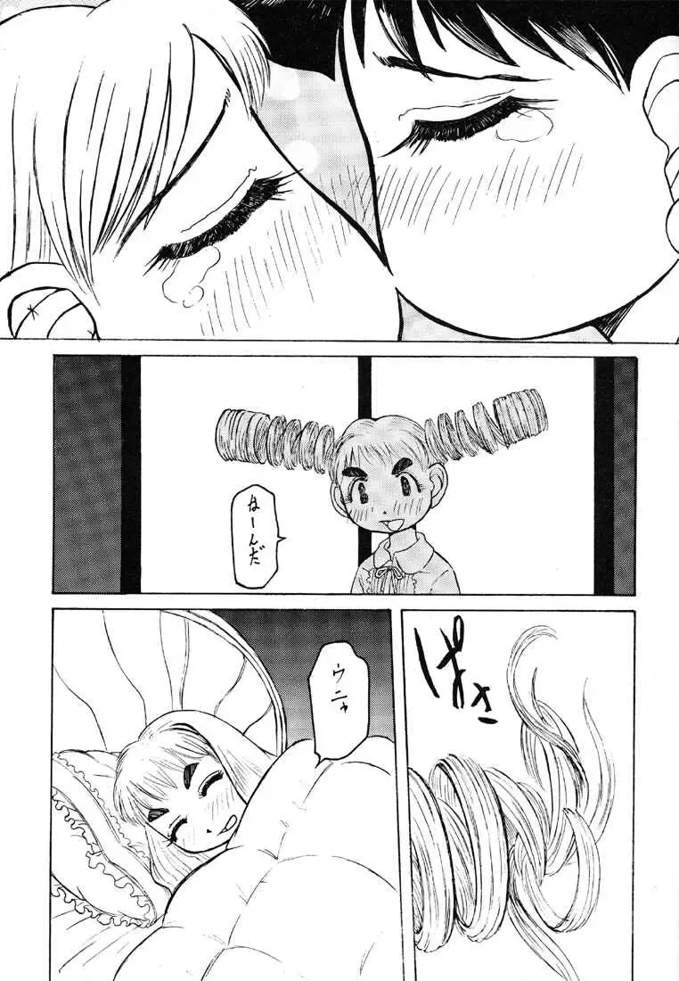 [Radiohead - Tomizawa Hitoshi] Reborn to ALIEN9 Fhentai - Page 23