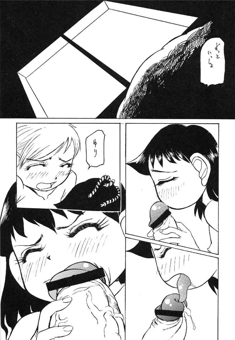 [Radiohead - Tomizawa Hitoshi] Reborn to ALIEN9 Fhentai - Page 24