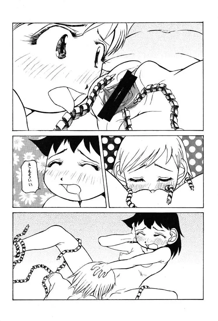 [Radiohead - Tomizawa Hitoshi] Reborn to ALIEN9 Fhentai - Page 26