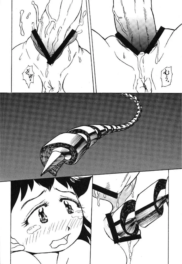 [Radiohead - Tomizawa Hitoshi] Reborn to ALIEN9 Fhentai - Page 28