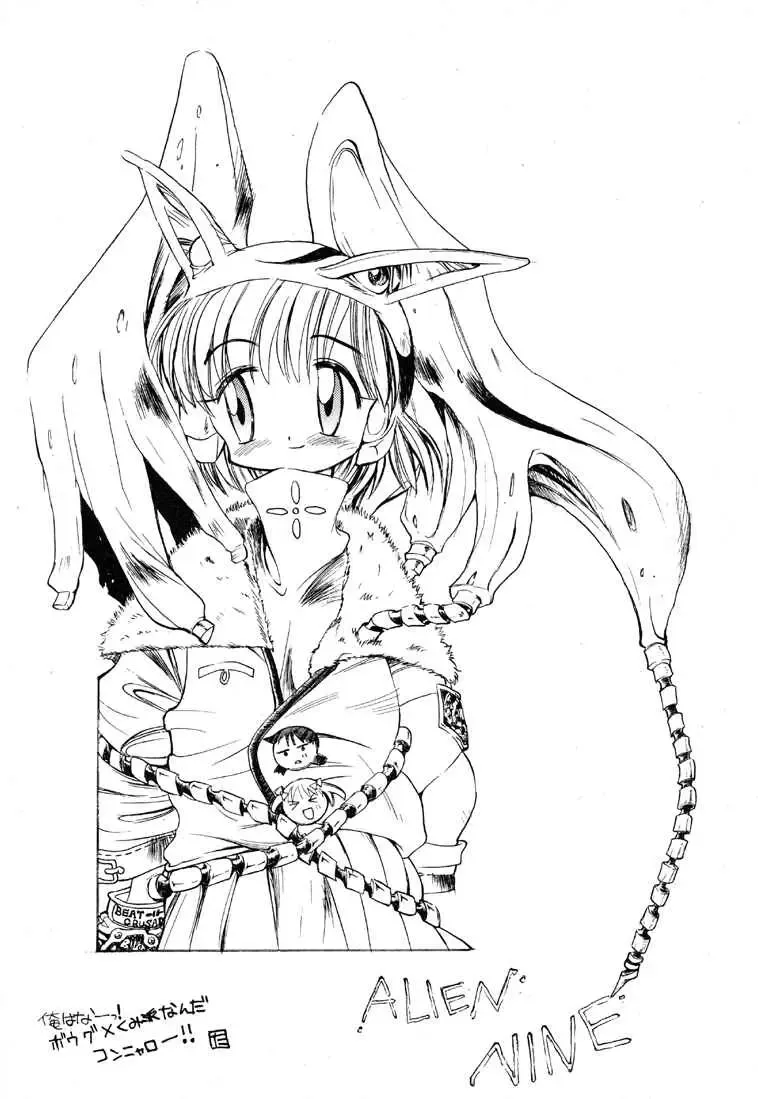 [Radiohead - Tomizawa Hitoshi] Reborn to ALIEN9 Fhentai - Page 44