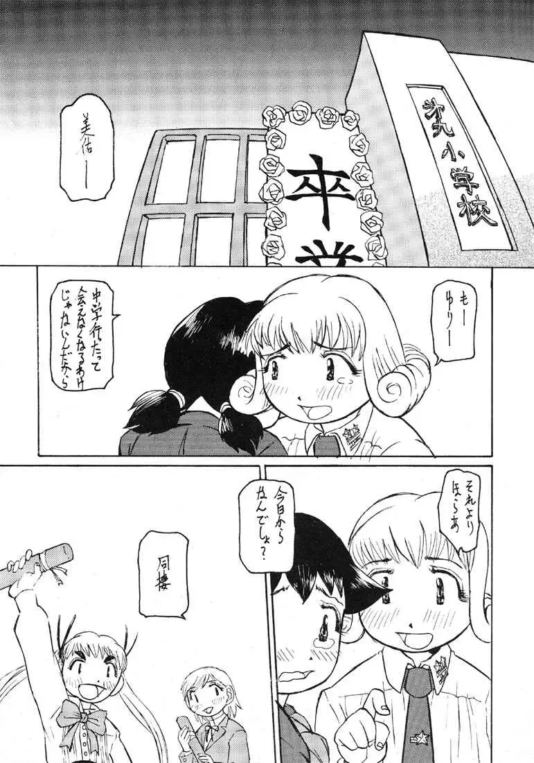 [Radiohead - Tomizawa Hitoshi] Reborn to ALIEN9 Fhentai - Page 5