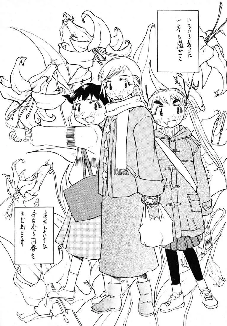 [Radiohead - Tomizawa Hitoshi] Reborn to ALIEN9 Fhentai - Page 8