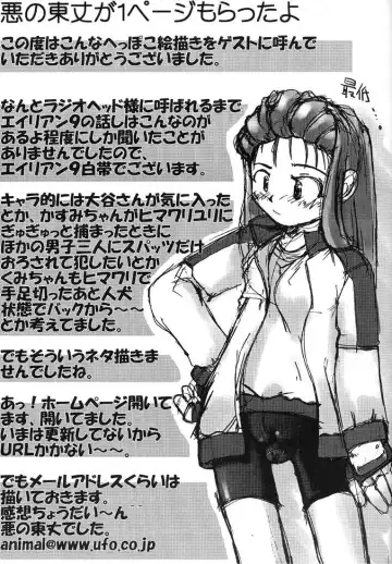 [Radiohead - Tomizawa Hitoshi] Reborn to ALIEN9 Fhentai - Page 37