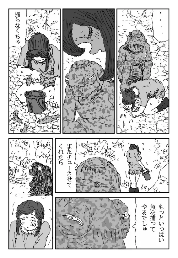 [Touta] Koneru Onna Fhentai - Page 11