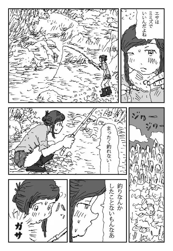 [Touta] Koneru Onna Fhentai - Page 5