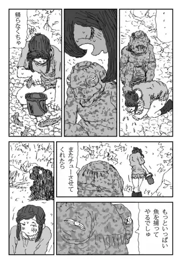 [Touta] Koneru Onna Fhentai - Page 11