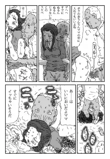 [Touta] Koneru Onna Fhentai - Page 30