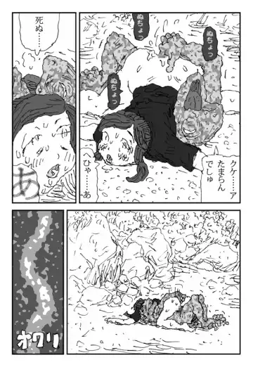 [Touta] Koneru Onna Fhentai - Page 40