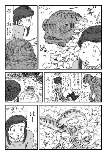 [Touta] Koneru Onna Fhentai - Page 6