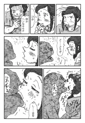 [Touta] Koneru Onna Fhentai - Page 9