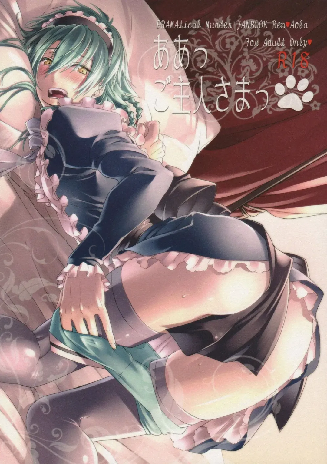 [Akatsuki Tomato] Ah Goshujin-sama Fhentai - Page 1