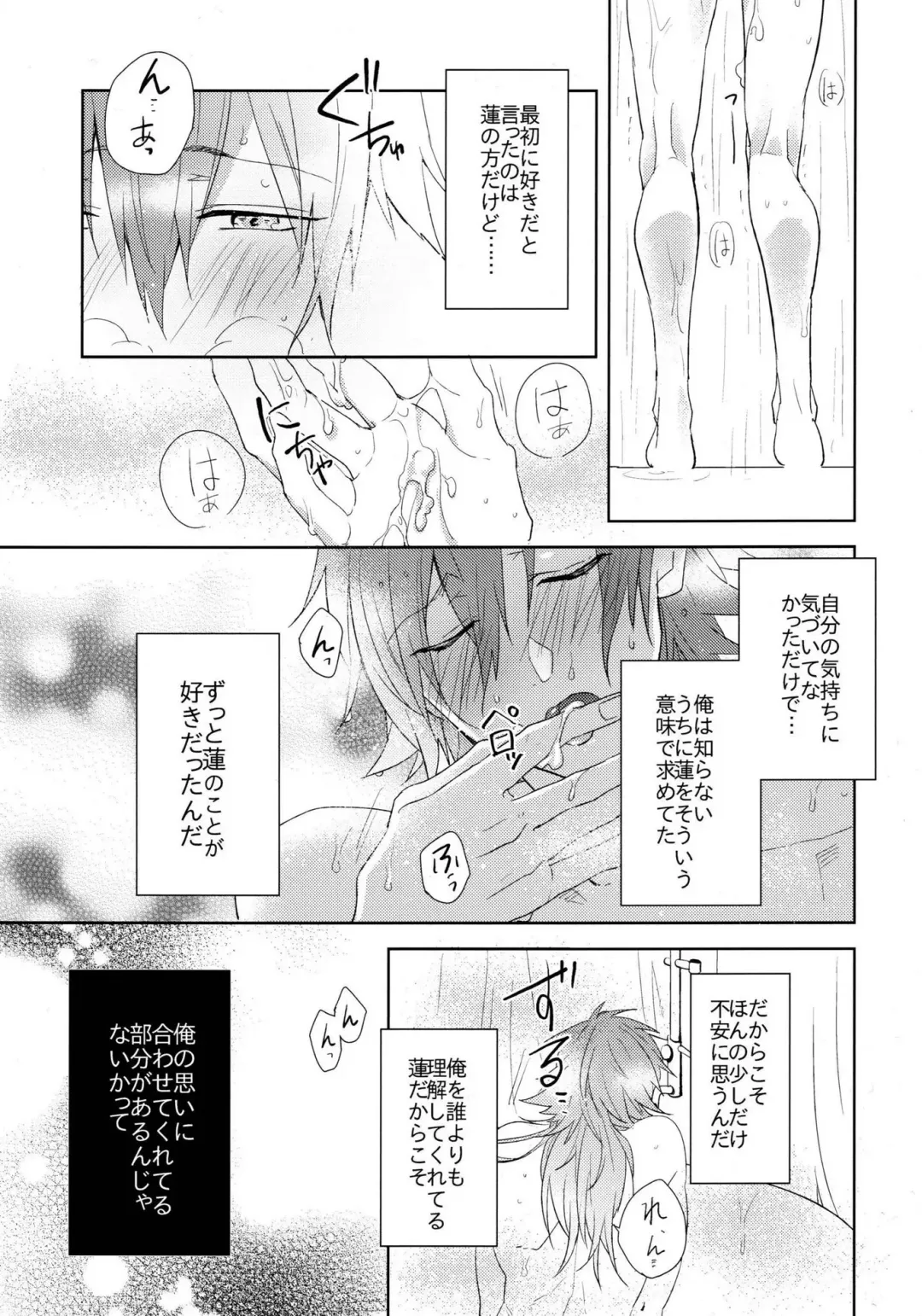 [Akatsuki Tomato] Ah Goshujin-sama Fhentai - Page 10