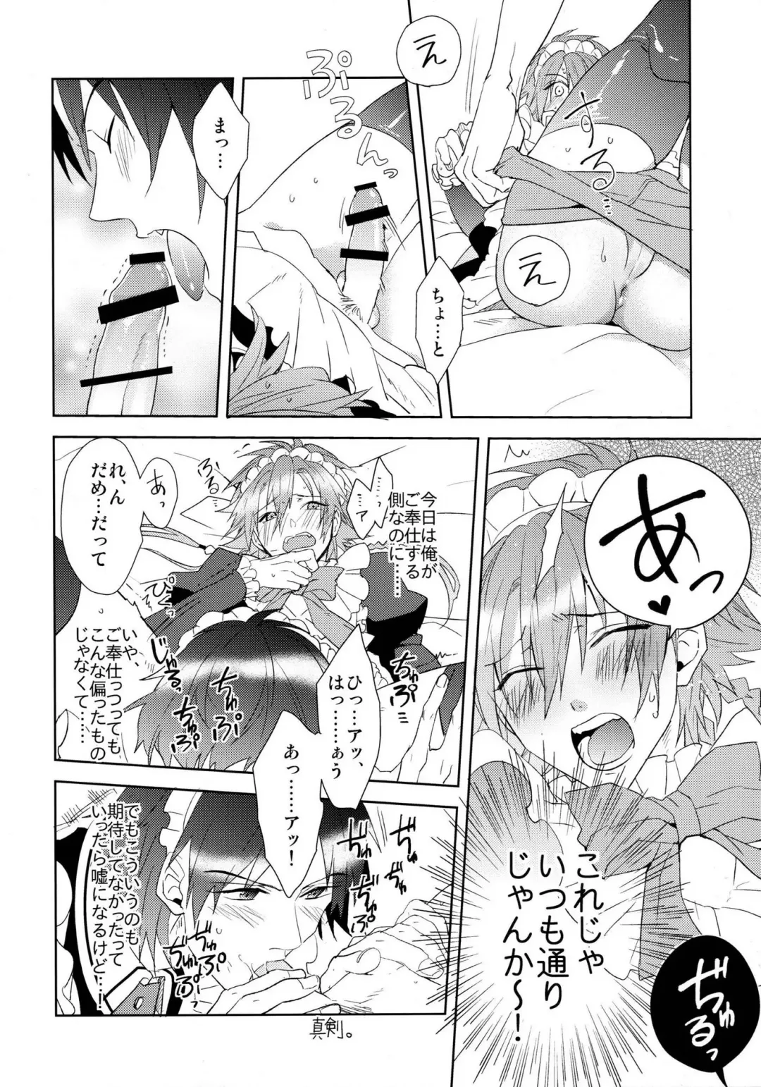 [Akatsuki Tomato] Ah Goshujin-sama Fhentai - Page 19