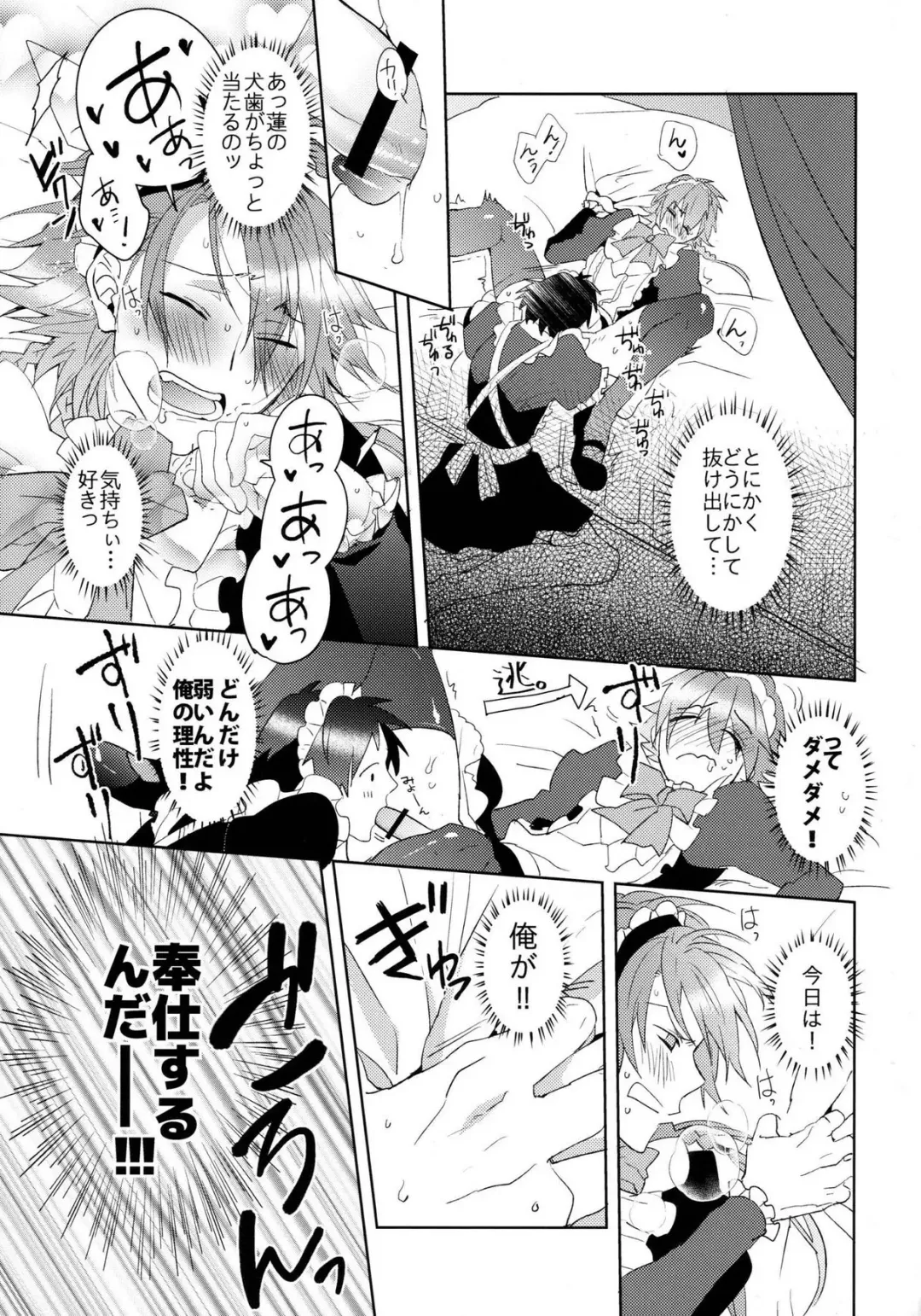 [Akatsuki Tomato] Ah Goshujin-sama Fhentai - Page 20