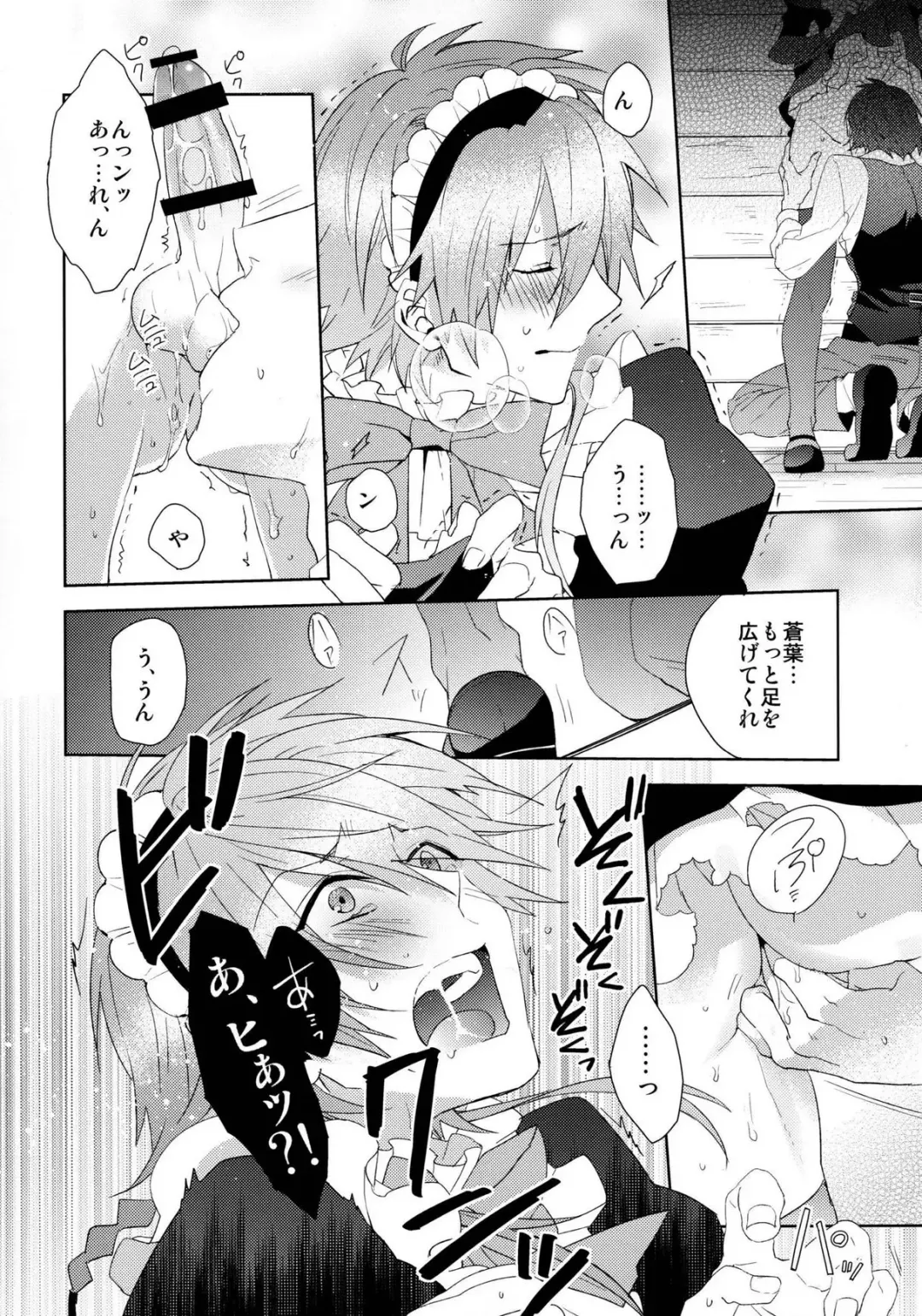 [Akatsuki Tomato] Ah Goshujin-sama Fhentai - Page 33