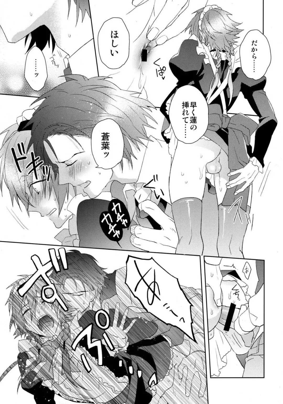 [Akatsuki Tomato] Ah Goshujin-sama Fhentai - Page 36