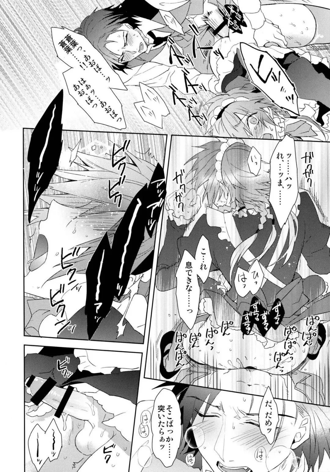 [Akatsuki Tomato] Ah Goshujin-sama Fhentai - Page 39