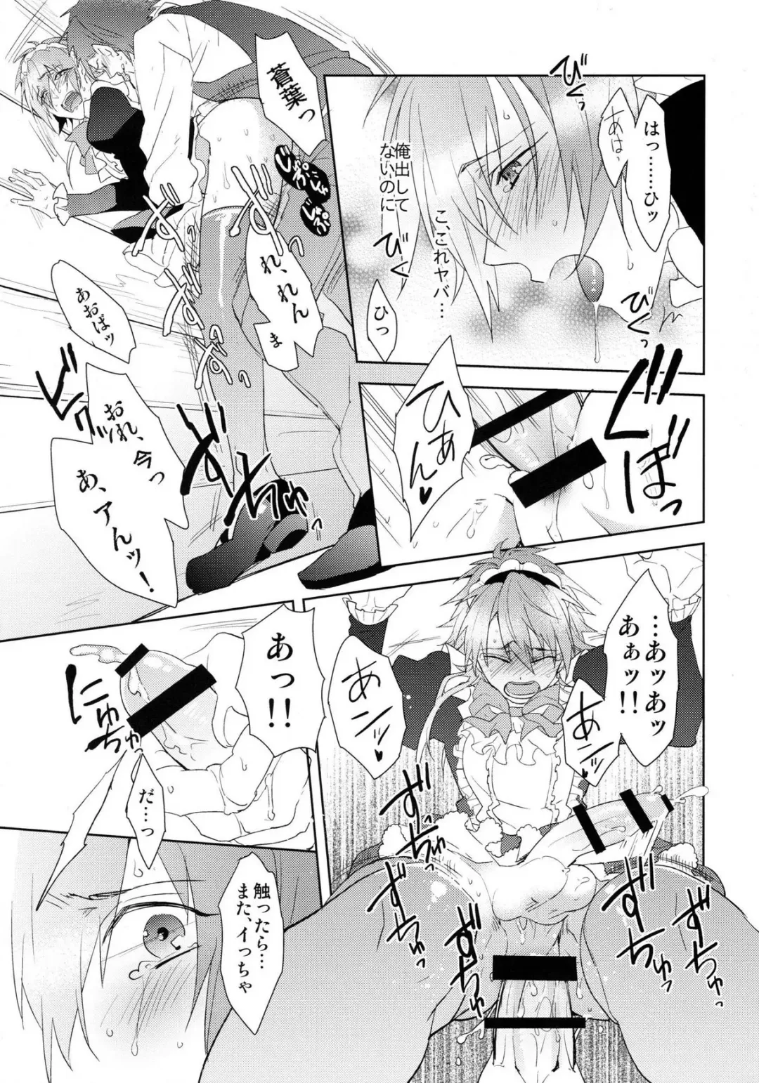 [Akatsuki Tomato] Ah Goshujin-sama Fhentai - Page 40