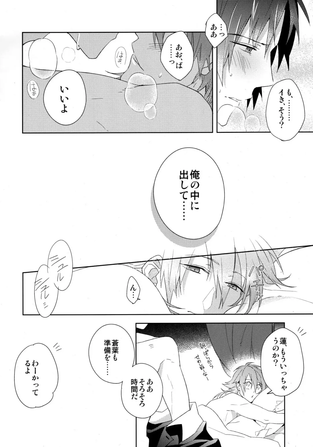 [Akatsuki Tomato] Ah Goshujin-sama Fhentai - Page 5