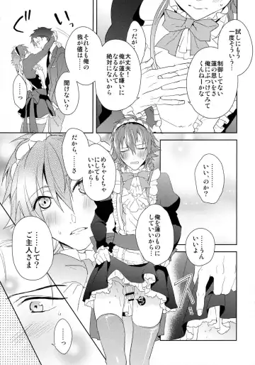 [Akatsuki Tomato] Ah Goshujin-sama Fhentai - Page 32