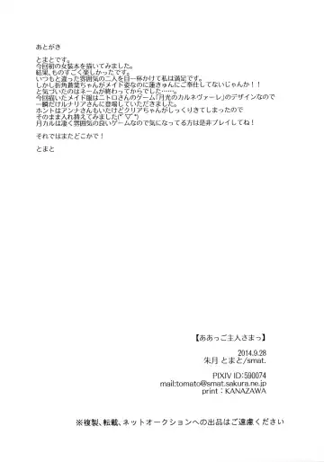 [Akatsuki Tomato] Ah Goshujin-sama Fhentai - Page 49