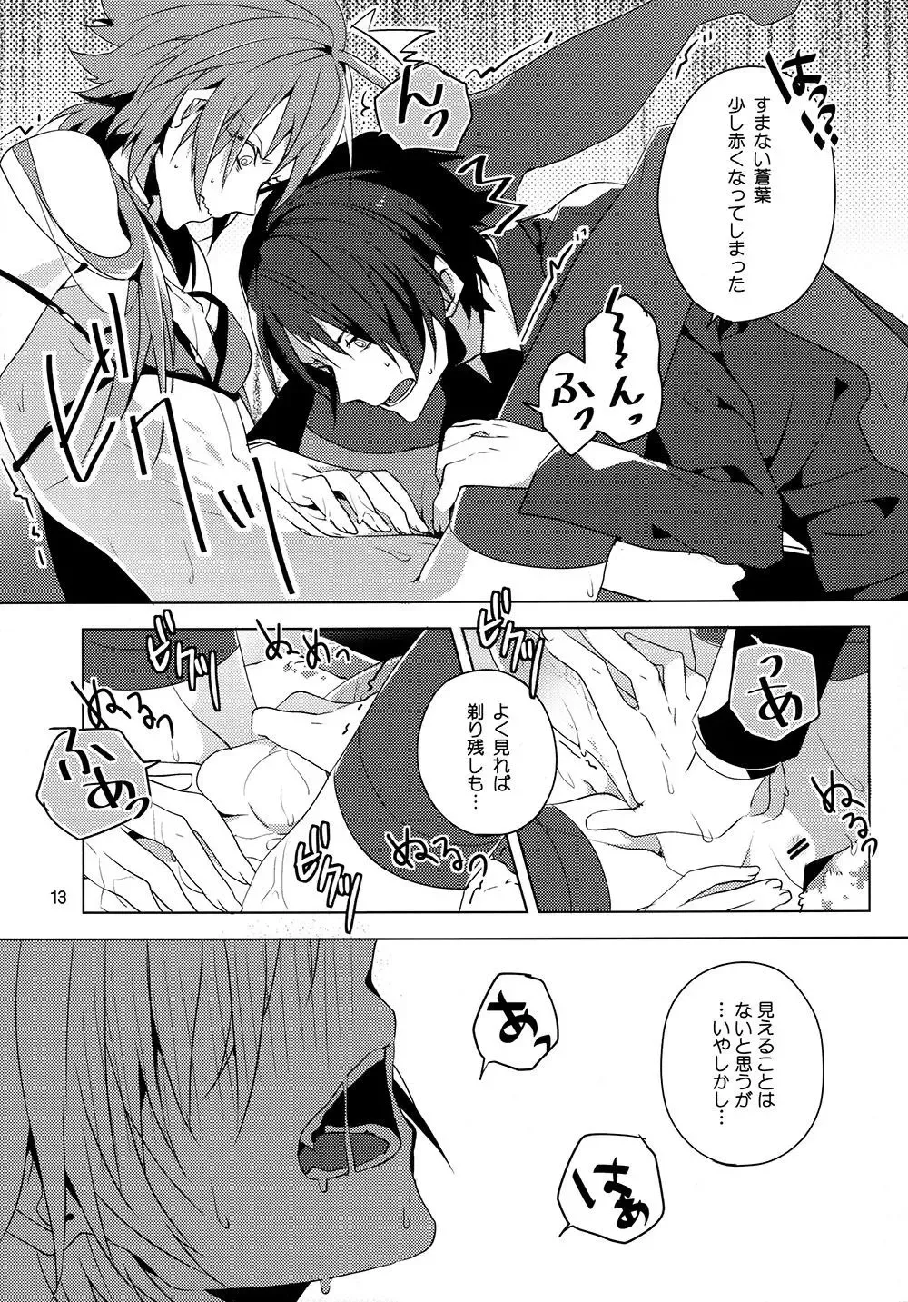 [Ikanatsu] Seijunha Idol no Oshigoto! Fhentai - Page 12