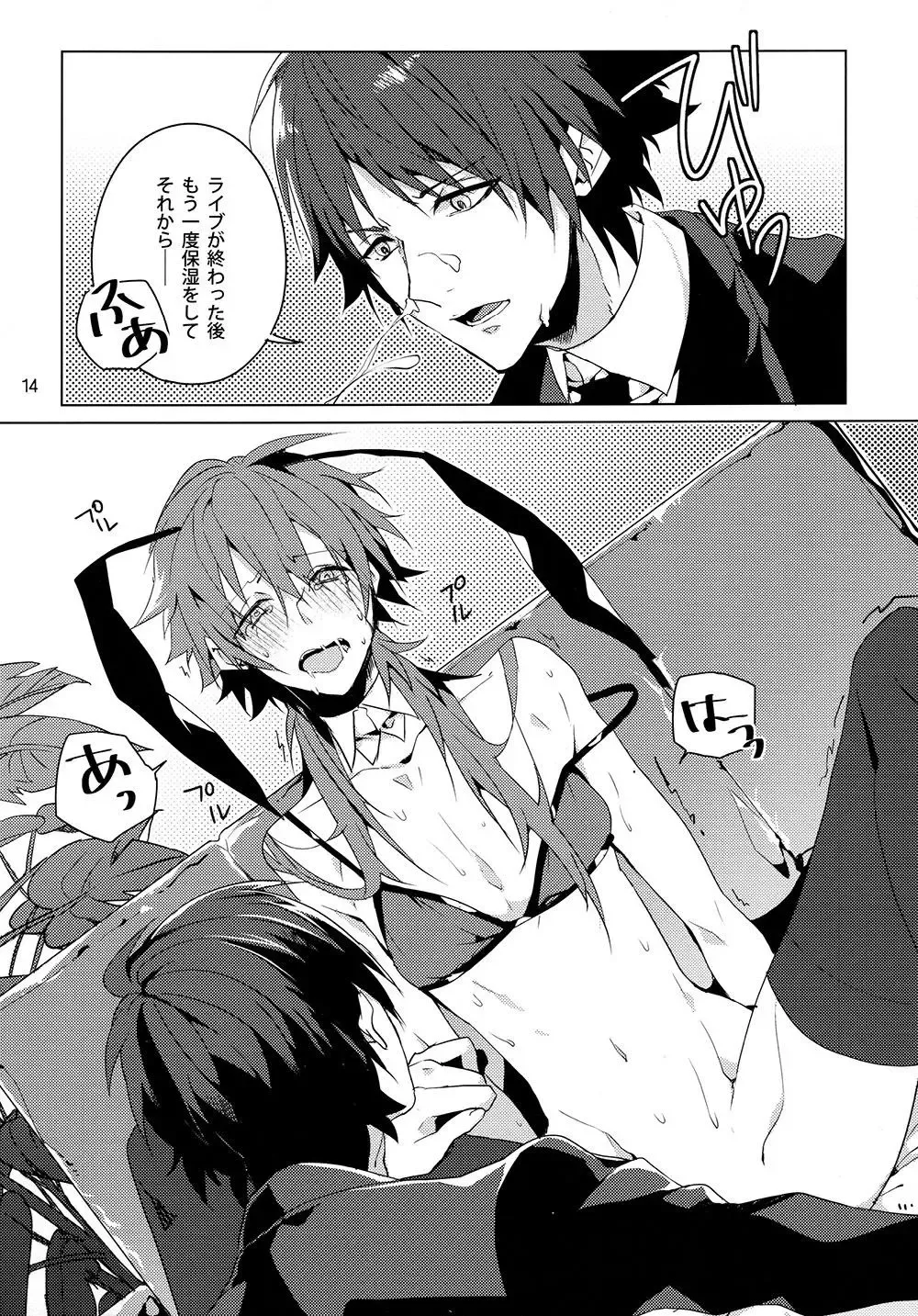 [Ikanatsu] Seijunha Idol no Oshigoto! Fhentai - Page 13