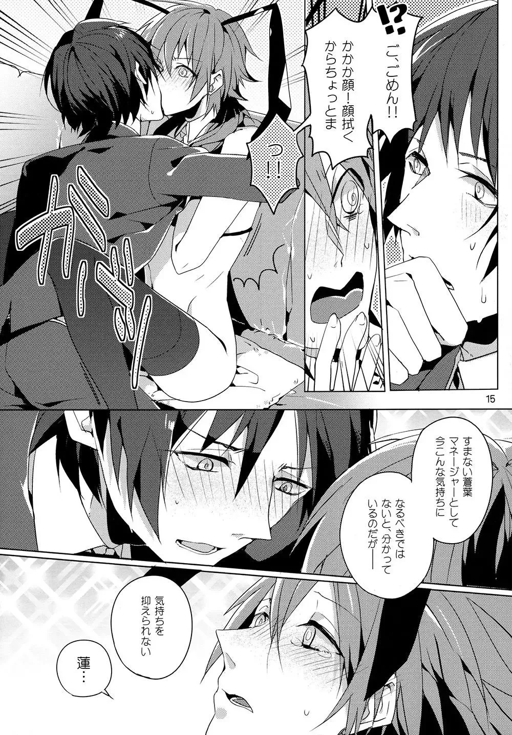 [Ikanatsu] Seijunha Idol no Oshigoto! Fhentai - Page 14