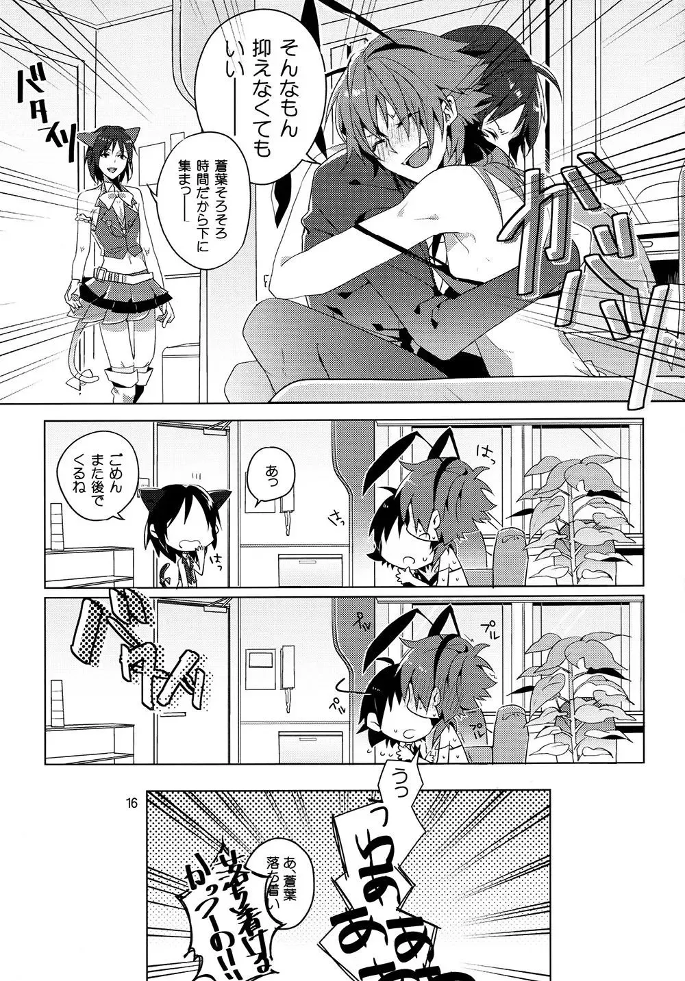 [Ikanatsu] Seijunha Idol no Oshigoto! Fhentai - Page 15