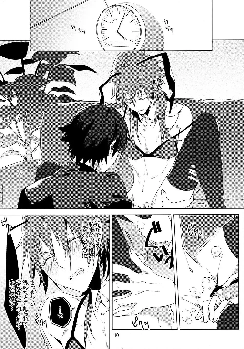 [Ikanatsu] Seijunha Idol no Oshigoto! Fhentai - Page 9