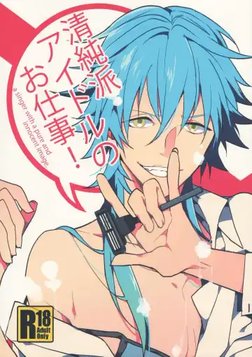 Read [Ikanatsu] Seijunha Idol no Oshigoto! - Fhentai